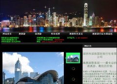 杭泰互联助力杭州国际旅行社 酒店旅游管理成功案例