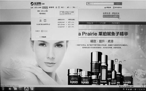 杭州旅行社领队非法代购化妆品被判走私罪