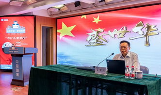 国旅学堂 管理夜学 第三讲 为什么要爱国