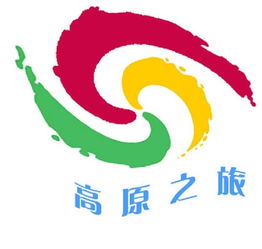 甘肃高原国际旅行社徽标与杭州国际旅行社 文化交融的旅游符号