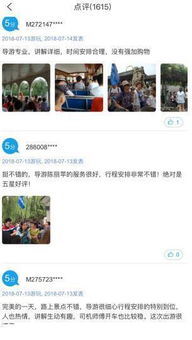 深度解析 北京中远国际旅行社如何以专业化服务引领北京一日游及碎片化旅游产品新潮流